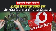 कभी ब्रिटेन को जंग जीतने में करता था मदद, अब भारत में आर्थिक संकट के आगे घुटने टेक रही है Vodafone
