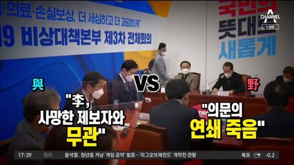 ‘이재명 변호사비 대납 의혹’ 녹취 제보자 숨진 채 발견