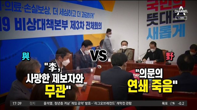 ‘이재명 변호사비 대납 의혹’ 녹취 제보자 숨진 채 발견