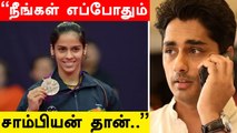 மன்னிச்சிருங்க சாய்னா! Siddharth Apology To Saina Nehwal | Oneindia Tamil