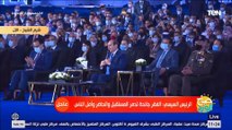 الرئيس السيسي: كل اللي نعمله في مصر خطوة من 1000 خطوة.. و احنا مابنخبيش حاجة وبنقول للناس كل حاجة