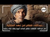 قصة أقدم «قفاص» في مصر: «عبدالله» يعمل بصناعة الأقفاص من عهد الملكية