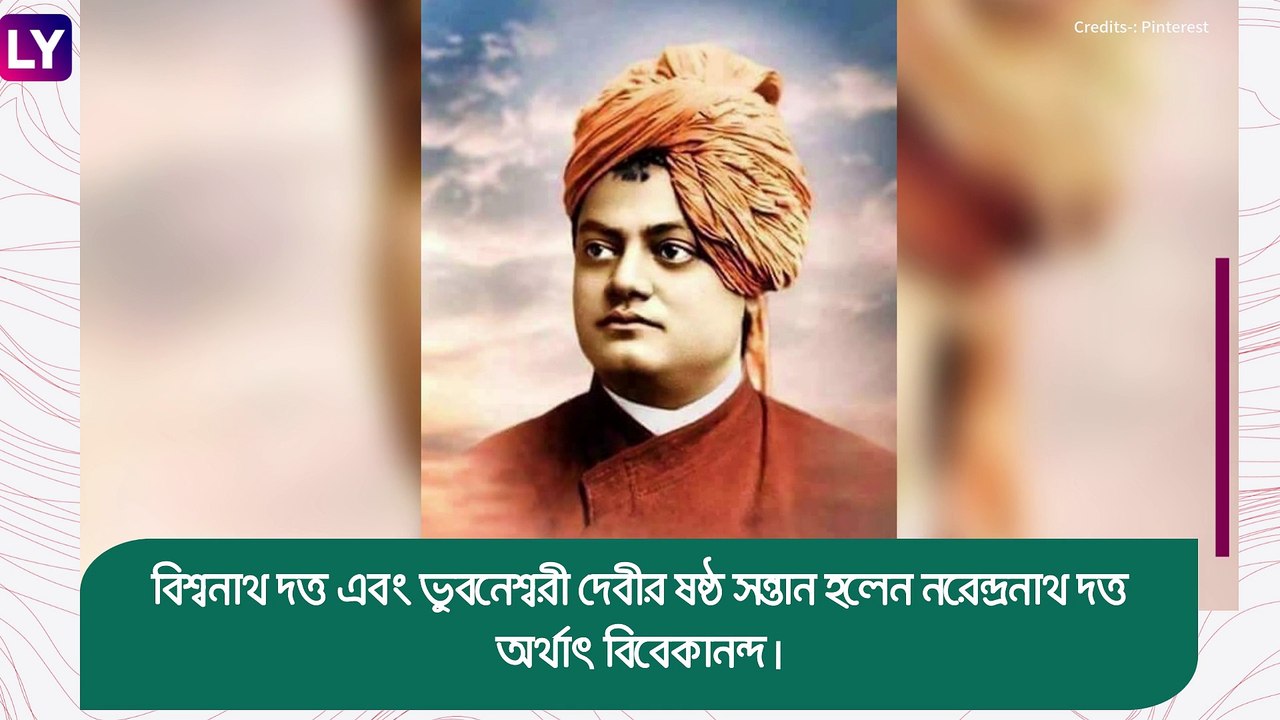 Swami Vivekananda Jayanti 2022: মানুষের মননে বিবেকানন্দ, জানুন তাৎপর্য