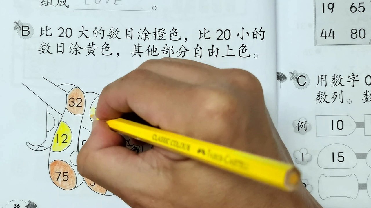 一一年级数学活动本上册答案第36-37页KSSR SEMAKAN一年级数学活动本上册答案单元1一百以内的整数比较大小 排列数目 顺序和逆序 顺序 逆序 KBAT题目一年级数学一百以内的整数