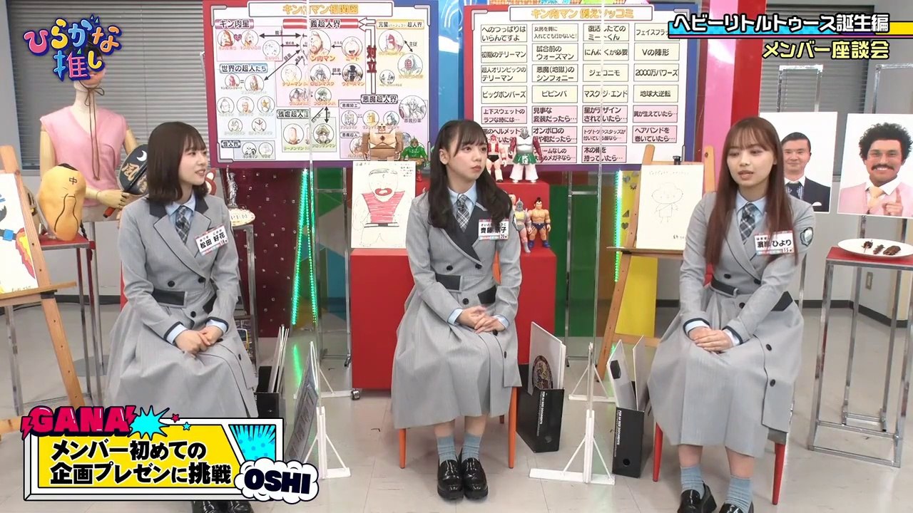 2022.01.01 日向坂46 ひらがな推しBD メンバー座談会 【ヘビーリトルトゥース誕生編 (松田好花)】 メンバー：齊藤京子、濱岸ひより、松田好花