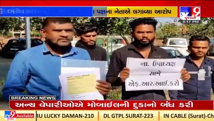 Gujarat assembly deputy speaker alleged of forest land encroachment_ TV9News