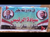 محافظ مطروح يوزع هدية السيسي السنوية على أصغر قرية مصرية