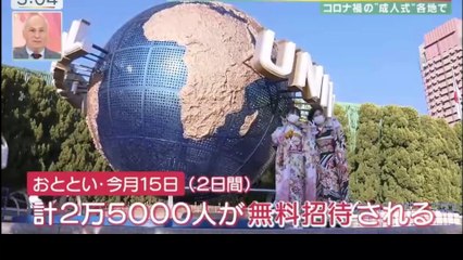 USJ 成人式映像 20220110