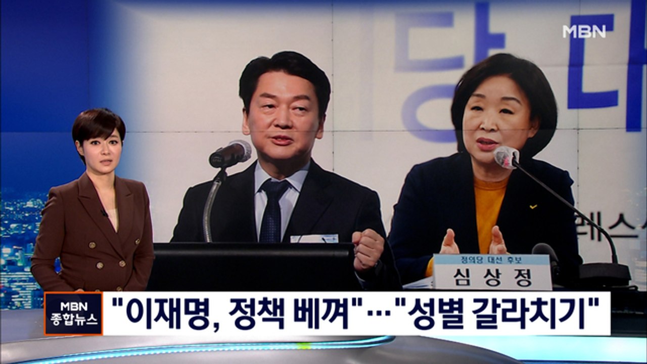 [선택 2022] 안철수 "이재명 555 전략, 짝퉁"…심상정 "성별 갈라치기 단호히...