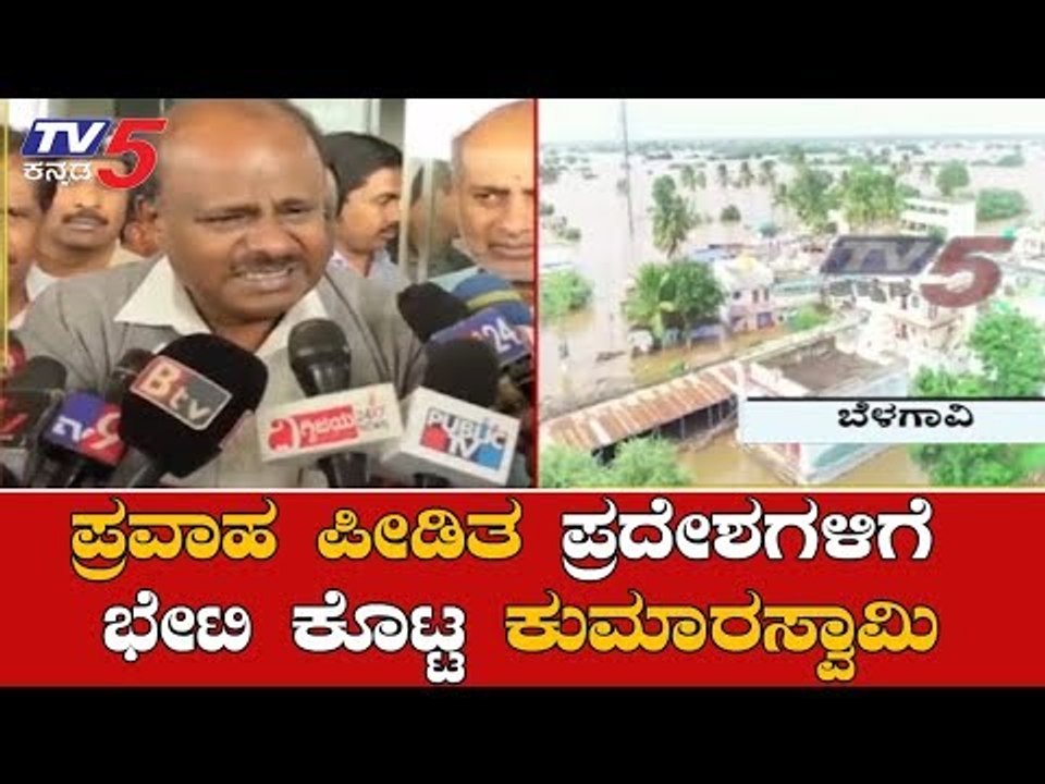 Ex CM HD Kumaraswamy Visits Flood Effected Areas In Belagavi | Karnataka Rains 2019 | TV5 Kannada
