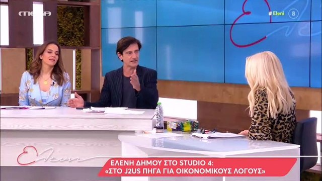 Ελένη Μενεγάκη: Θέλει να ακούει το σ' αγαπώ από τον Μάκη της και το παραδέχτηκε δημόσια