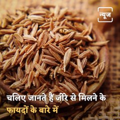 Know The Amazing Health Benefits Of Cumin