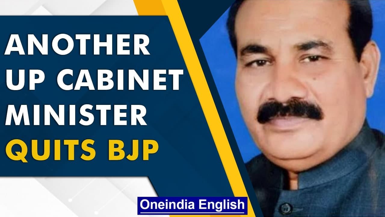 Dara Singh Chauhan resigns as UP minister, day after Swami Prasad Maurya quit BJP | Oneindia News