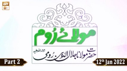 Mula e Room Mulana Jalal uddin Romi r.a - 11th January 2022 - Part 2 - ARY Qtv
