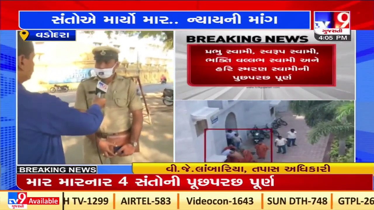 Vadodara Sokhda Haridham temple controversy_ police interrogating temple swamis_ TV9News