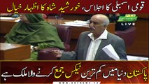 Pakistan is the lowest tax collecting country in the world, says Khursheed Shah
