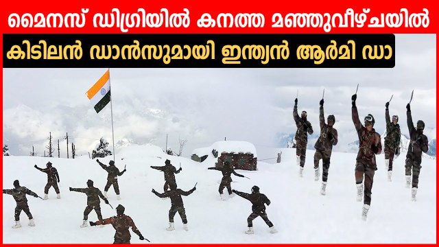 WATCH: Indian Army Troops Perform 'Khukuri' Dance on Snowclad Kashmir Mountain