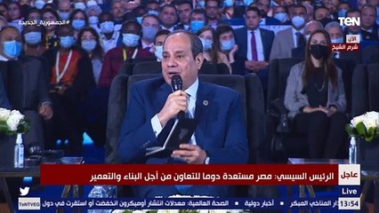 السيسي : من الأفضل ان ما يبقاش في مشكلة ولا تحدث الازمة .. والتغيير بالقوة قد يؤدي إلى الخراب