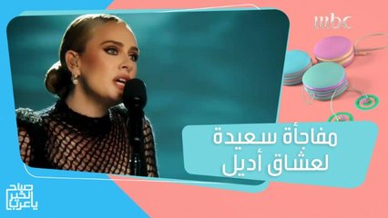 وفاة نجم هوليوودي شهير داخل غرفته في أحد الفنادق ومفاجأة سعيدة لعشاق أديل غداً!