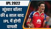 IPL MEGA AUCTION: Australian pacer Mitchell Starc likely to make comeback to IPL | वनइंडिया हिंदी