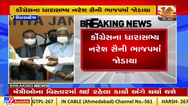 UP Assembly Poll_ Congress leaders Imran Masood, Masood Akhtar join SP, while Naresh Saini joins BJP