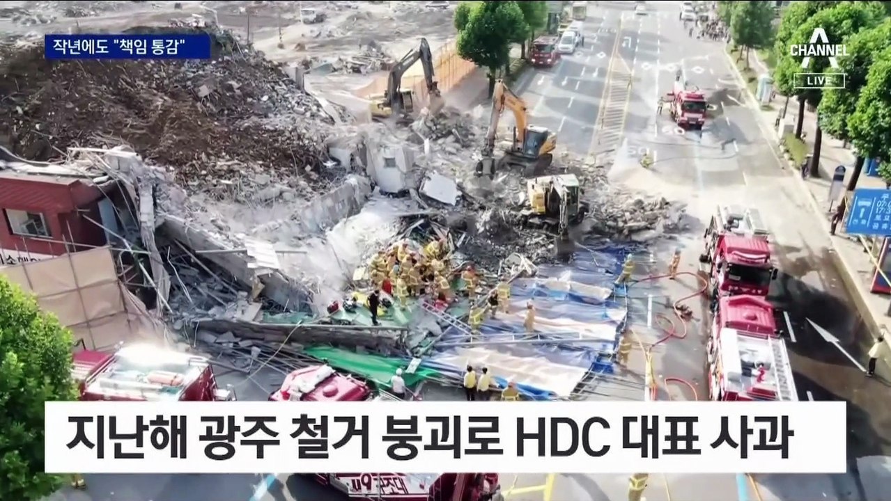 정몽규 사과 7개월 만에 또…입주 예정자들 “헐고 다시 지어라”