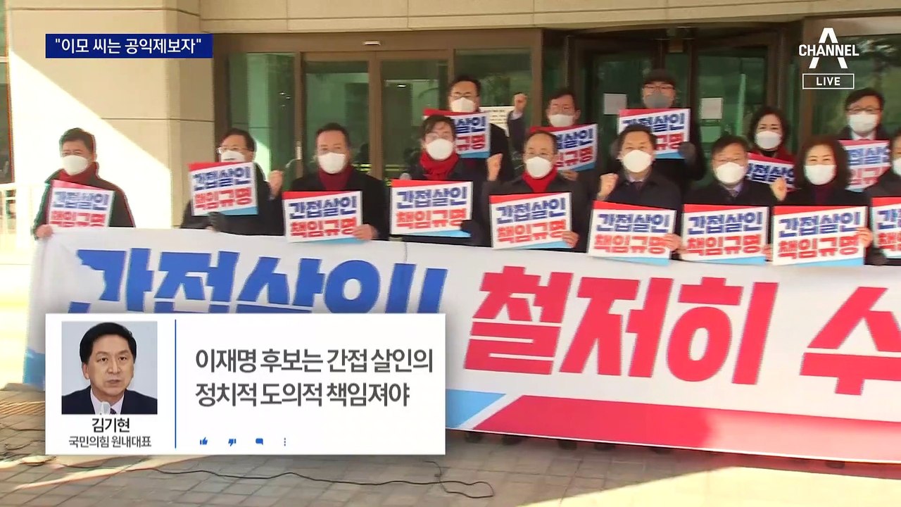 국민의힘 “간접 살인”…민주당 “녹취조작 의혹 당사자”