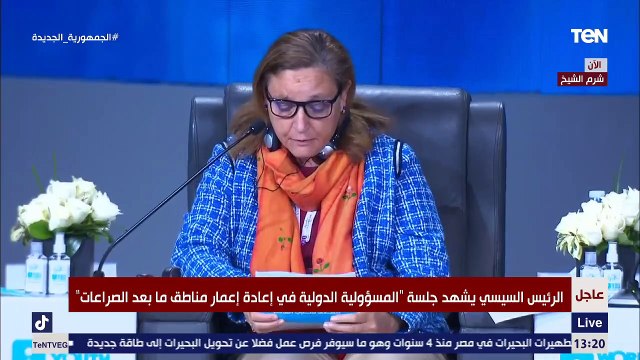 فعاليات جلسة بعنوان المسؤولية الدولية في إعادة إعمار مناطق ما بعد الصراعات في منتدى شباب العالم