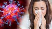 बहती नाक Omicron Symptoms या सर्दी जुकाम, Doctors Alert | Boldsky