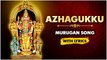 Azhagukku - Lord Murgan Song | Tamil Devotional Songs | Chendur Muruga Songs | Rajshri Soul