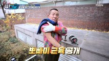 오늘은 상체하는 날! 뽀빠이 별명답게 엄청난 근육을 자랑하는 이상용!