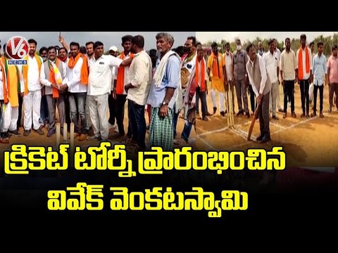 BJP Leader Vivek Venkataswamy Launches Cricket Tournament In Gopalpur Peddapalli _ V6 News
