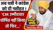 Punjab Election 2022: Navjot Singh Sidhu के बाद Channi ने CM फेस को लेकर क्या कहा? | वनइंडिया हिंदी