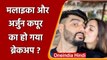 Malaika Arora-Arjun Kapoor का हुआ breakup ? दोनों ने तोड़े सारे रिश्ते! | वनइंडिया हिंदी