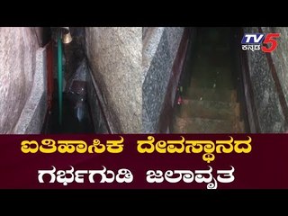 ಐತಿಹಾಸಿಕ ಅಲ್ಲಮ ಪ್ರಭು ಗರ್ಭಗುಡಿ ಜಲಾವೃತ  | Krishna River Floods | Raichur | TV5 Kannada