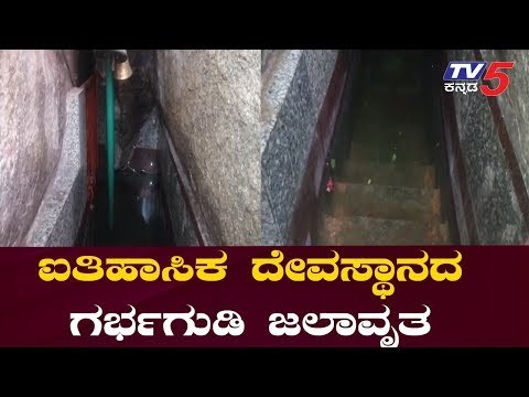 ಐತಿಹಾಸಿಕ ಅಲ್ಲಮ ಪ್ರಭು ಗರ್ಭಗುಡಿ ಜಲಾವೃತ | Krishna River Floods | Raichur | TV5 Kannada
