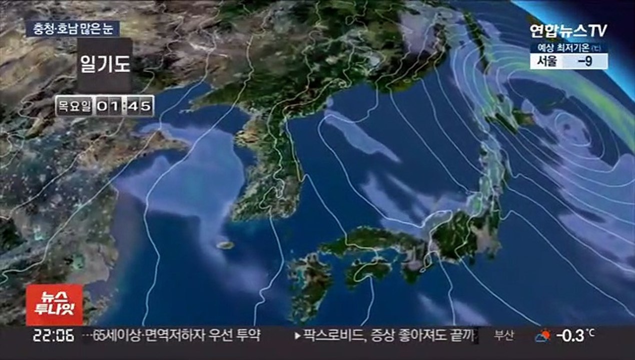 충청·호남 10㎝ 눈…광주 붕괴 사고 수색 차질 우려