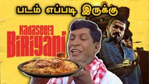 Kadaseela Biriyani Movie Review by Poster Pakiri | Nishanth Kalidindi | Filmibeat Tamil