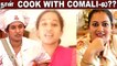 Cook With Comali 3-ல நான்?? | Archana, Thamarai