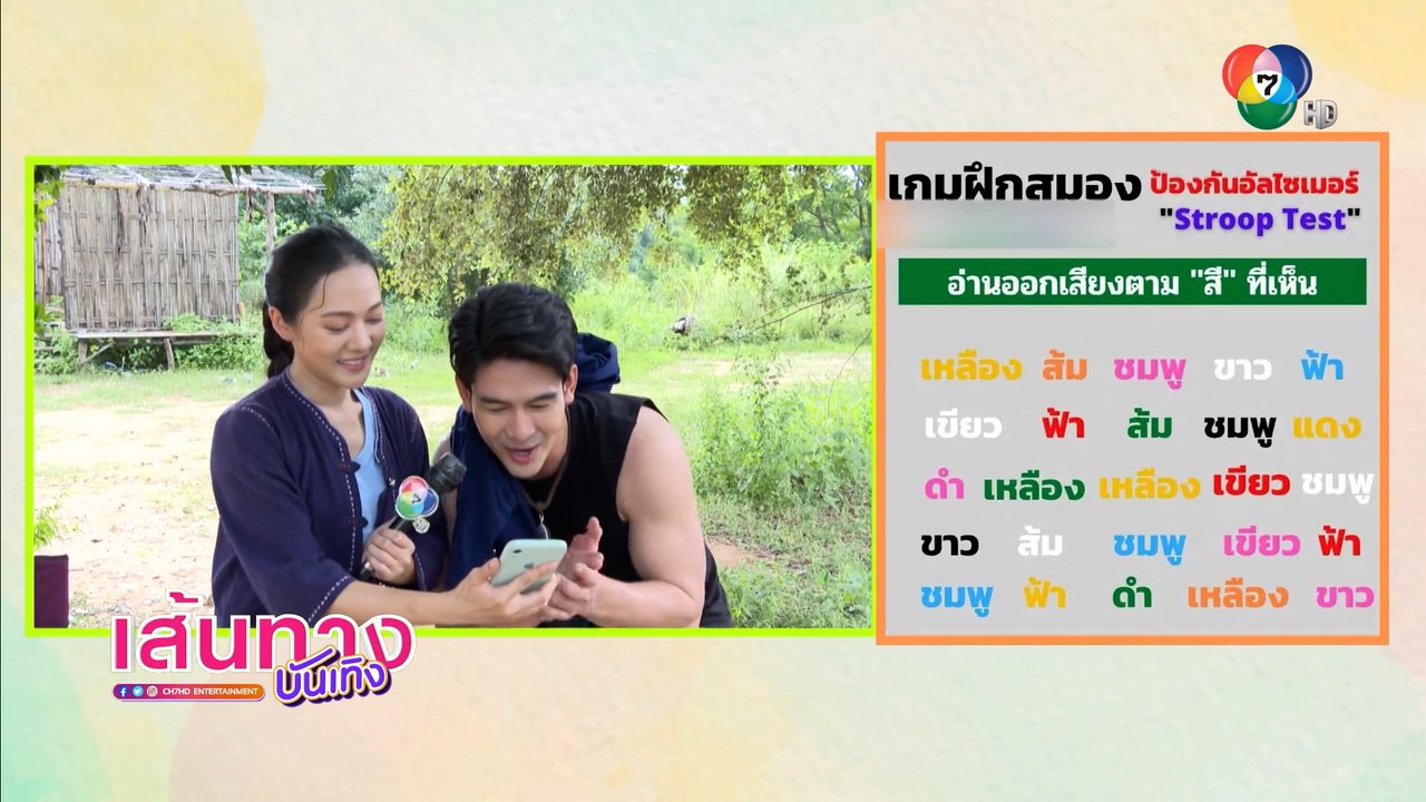 จิณณ์ จิณณะ - ทับทิม อัญรินทร์ นำทีมนักแสดง เสา...