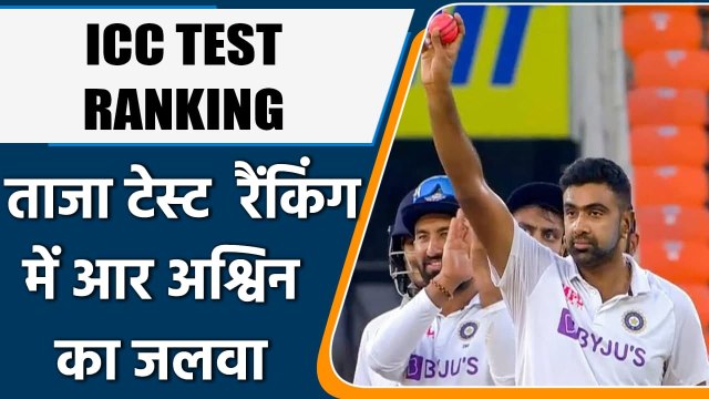 ICC TEST RANKING: R Ashwin holds on to 2nd spot in both bowlers’ and all-rounders | वनइंडिया हिंदी