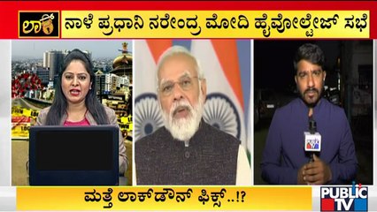 Covid19 Surge: PM Modi To Chair Virtual Meet With Chief Ministers Tomorrow
