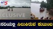 ಮುಧೋಳ-ರೂಗಿ ಗ್ರಾಮದ ಮಧ್ಯ ನದಿಯಲ್ಲಿ ಸಿಲುಕಿರುವ ಕುಟುಂಬ | Ghataprabha River | Bagalkot | TV5 Kannada