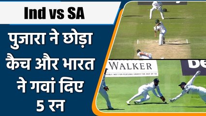 Ind vs SA 3rd Test: Pujara drop Bavuma in first slip cost India Conceding 5 runs | वनइंडिया हिंदी