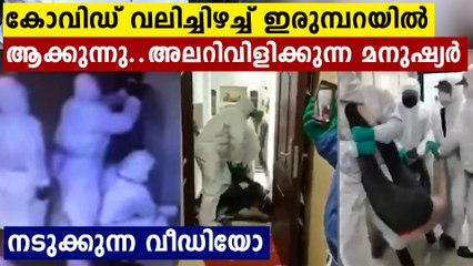 ചൈനയിൽ കോവിഡ് വന്നവരെ അടിച്ചൊതുക്കി ഇരുമ്പഴിക്കുള്ളിലാക്കുന്നു..നടുക്കും ദൃശ്യങ്ങൾ