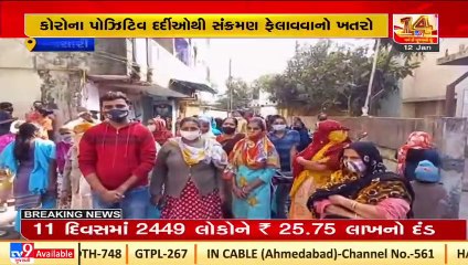 Navsari people oppose against COVID-19 isolation ward set up in primary school _Tv9GujaratiNews