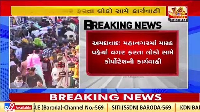 Over more than Rs. 25L fine collected by AMC for flouting COVID19 norms in the last 11 days _Tv9News