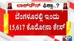 21,390 New Covid19 Cases Reported Today In Karnataka