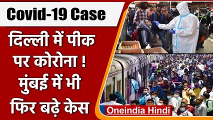 Descargar video: Coronavirus India Update | Delhi Corona Case | Mumbai Corona Case | UP Corona Case | वनइंडिया हिंदी