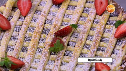 باستا فلورا | أميرة شنب